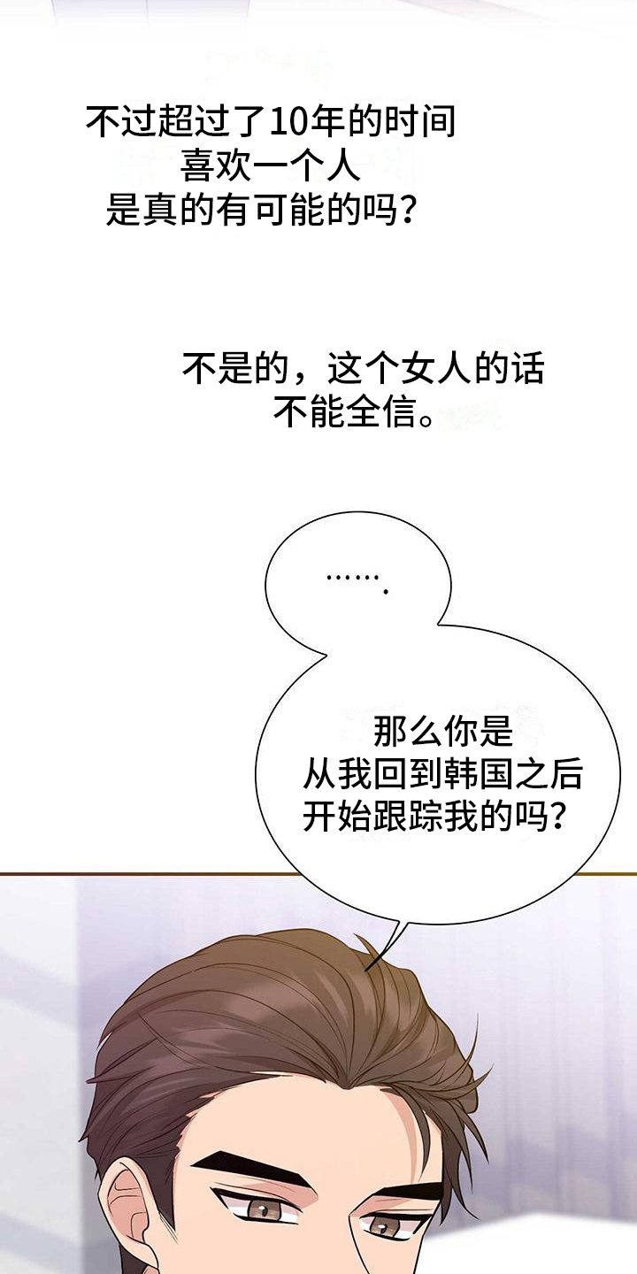 kpl明星合同漫画,第19话1图