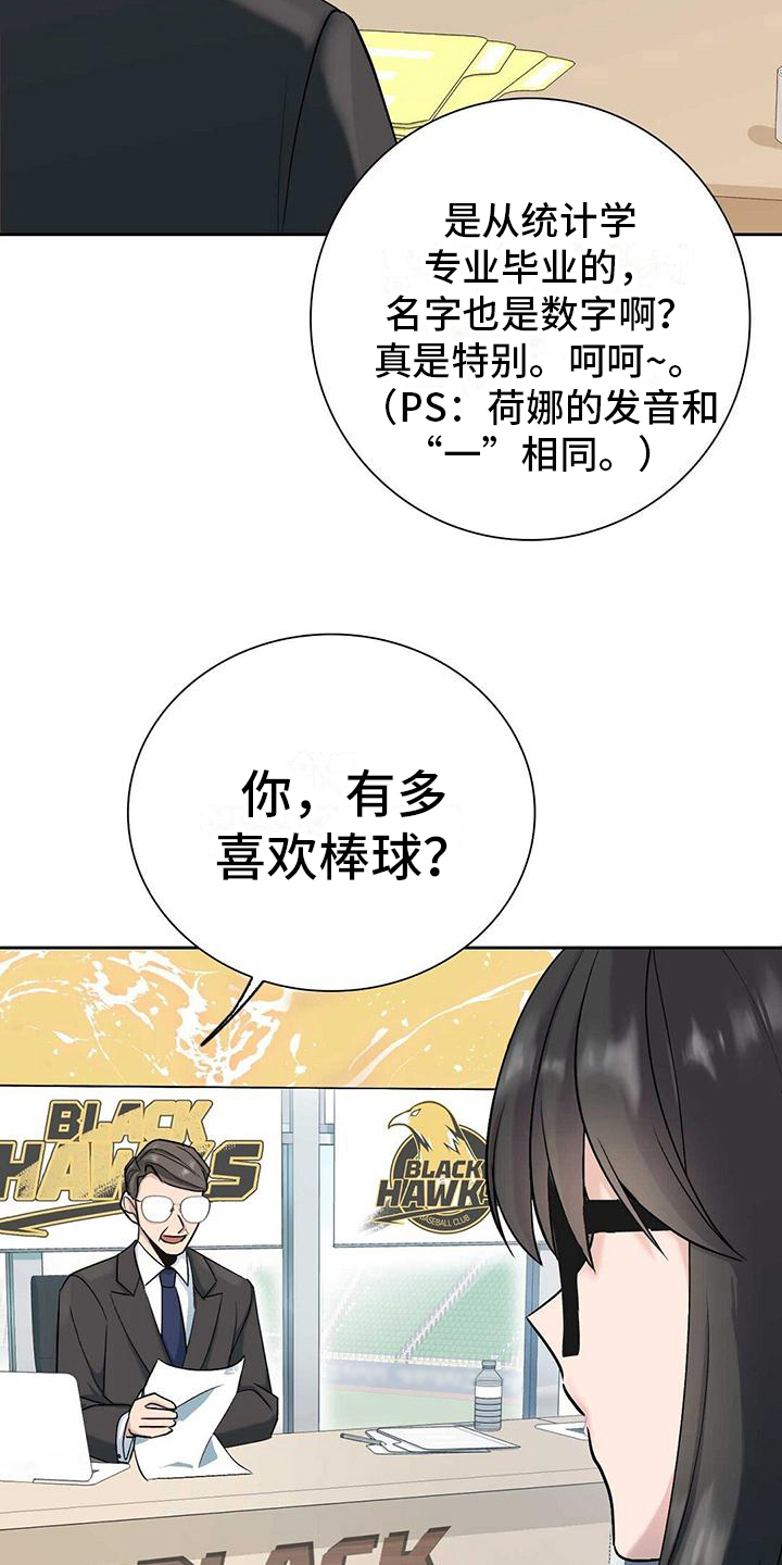 明星合同漫画,第1话1图