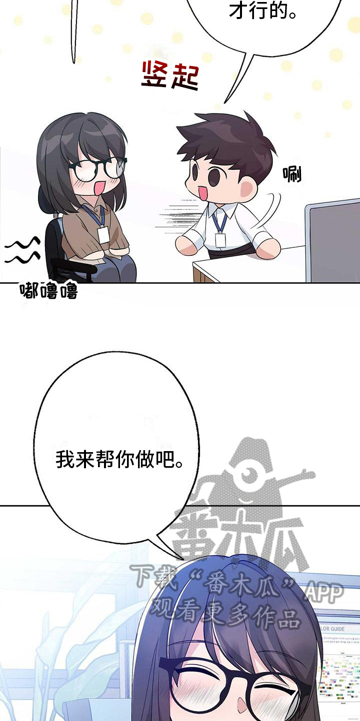 明星合影故事漫画,第14话2图