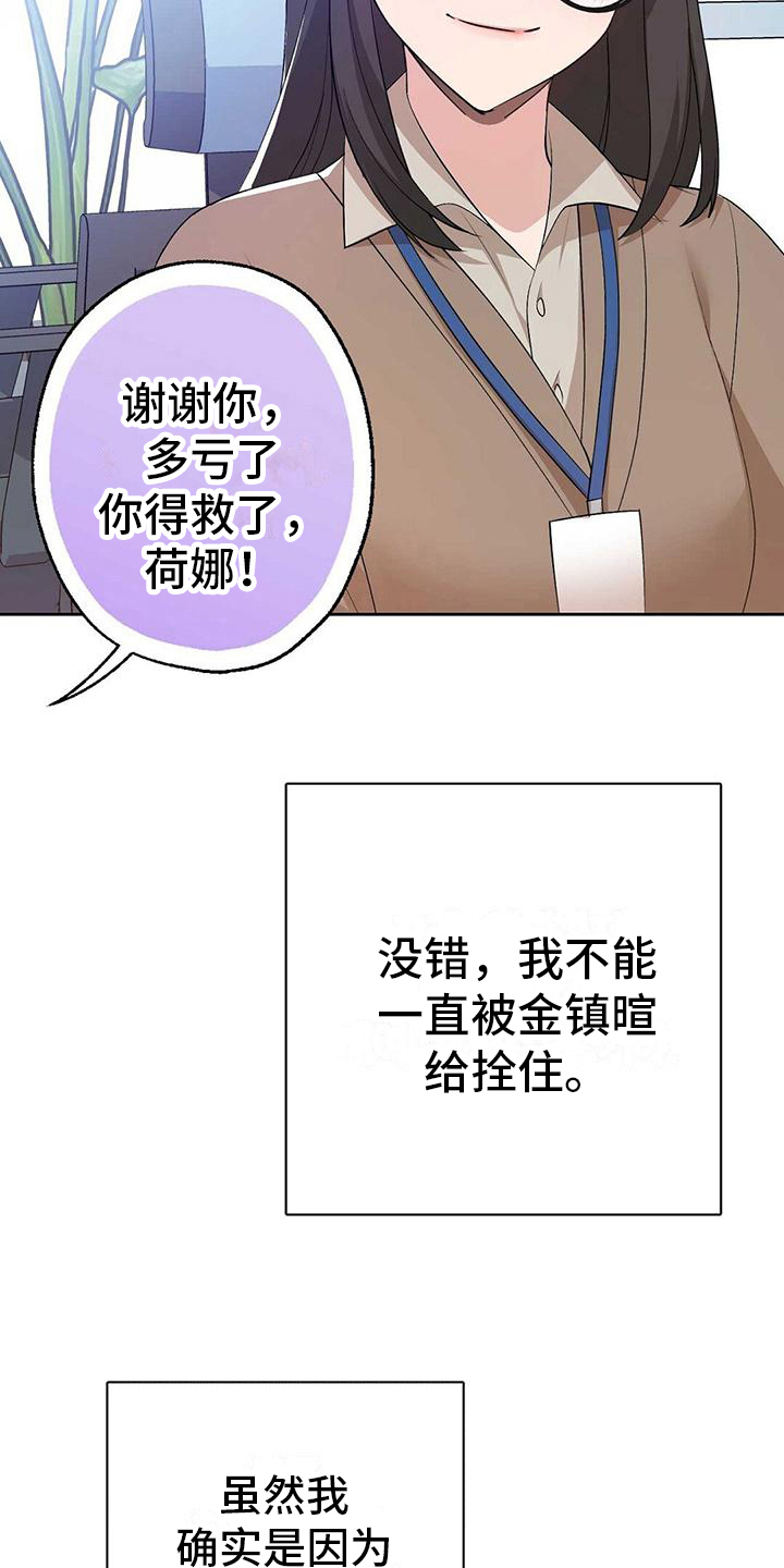 明星合影故事漫画,第14话1图