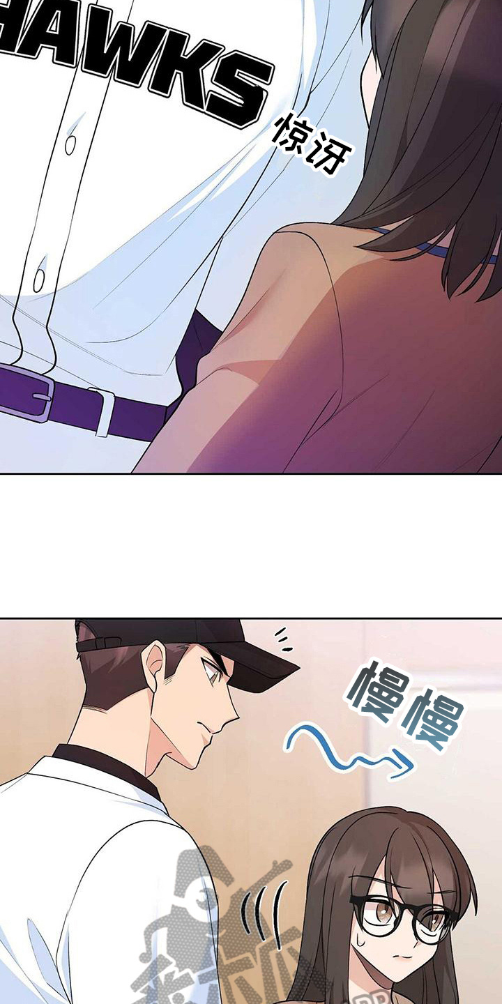 无畏明星合同漫画,第17话1图