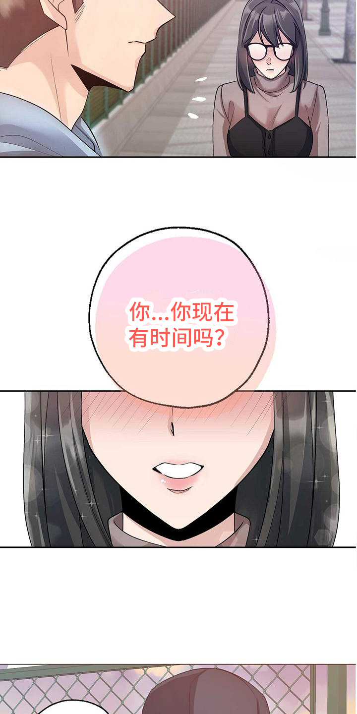 明星合影故事漫画,第7话1图