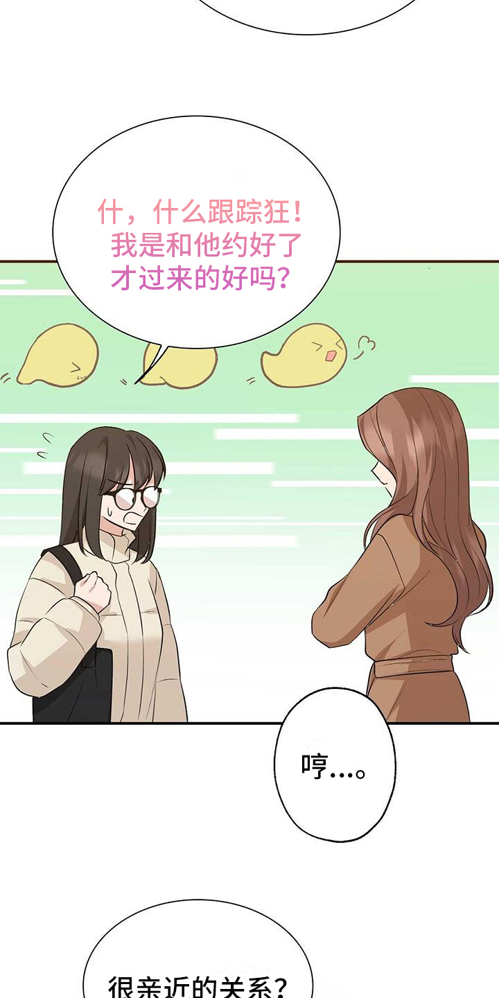 明星合同是自己签名吗漫画,第27话2图