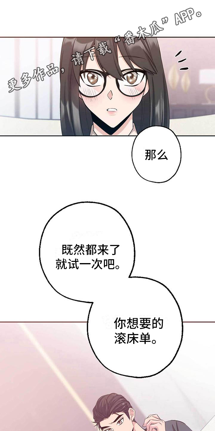 明星合同漫画,第12话1图