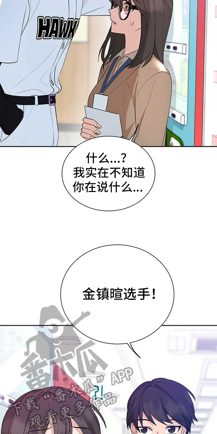 明星合同范本模板漫画,第17话2图