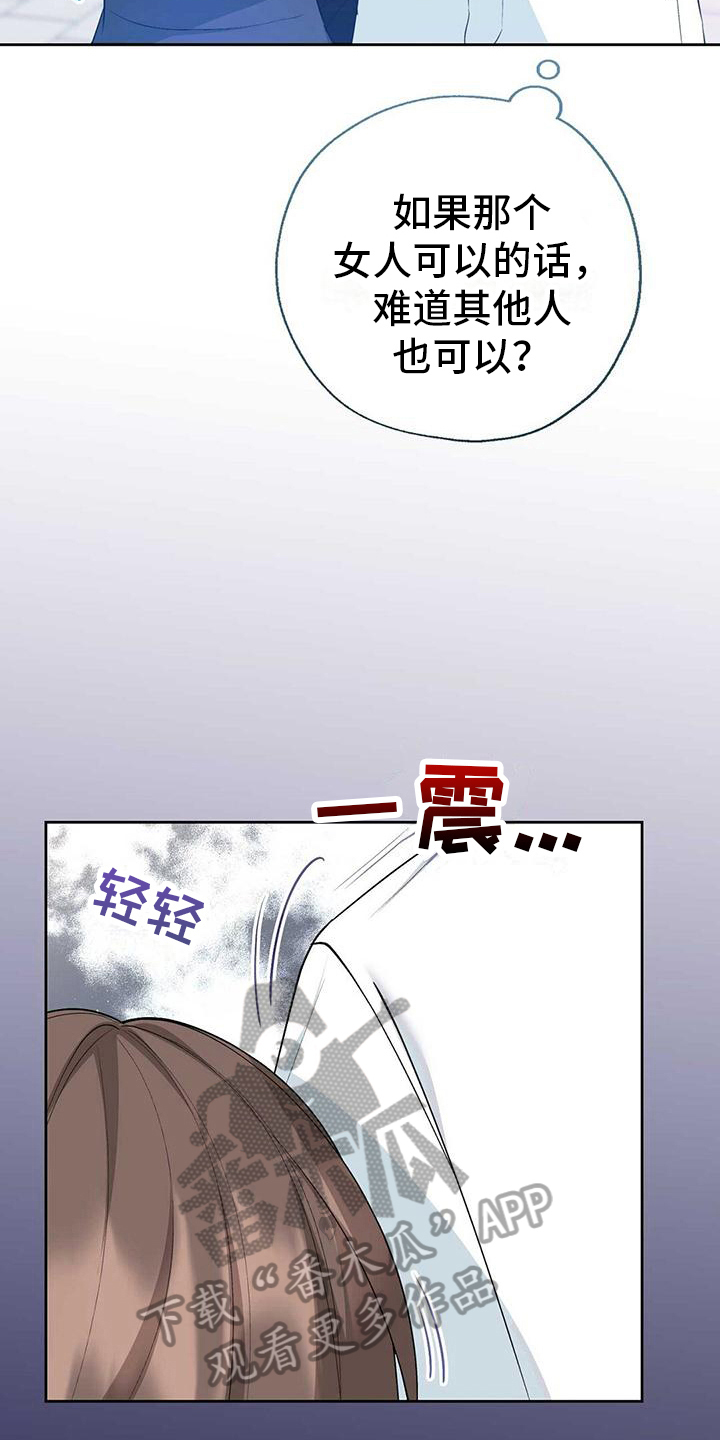 明星合同模板漫画,第15话1图