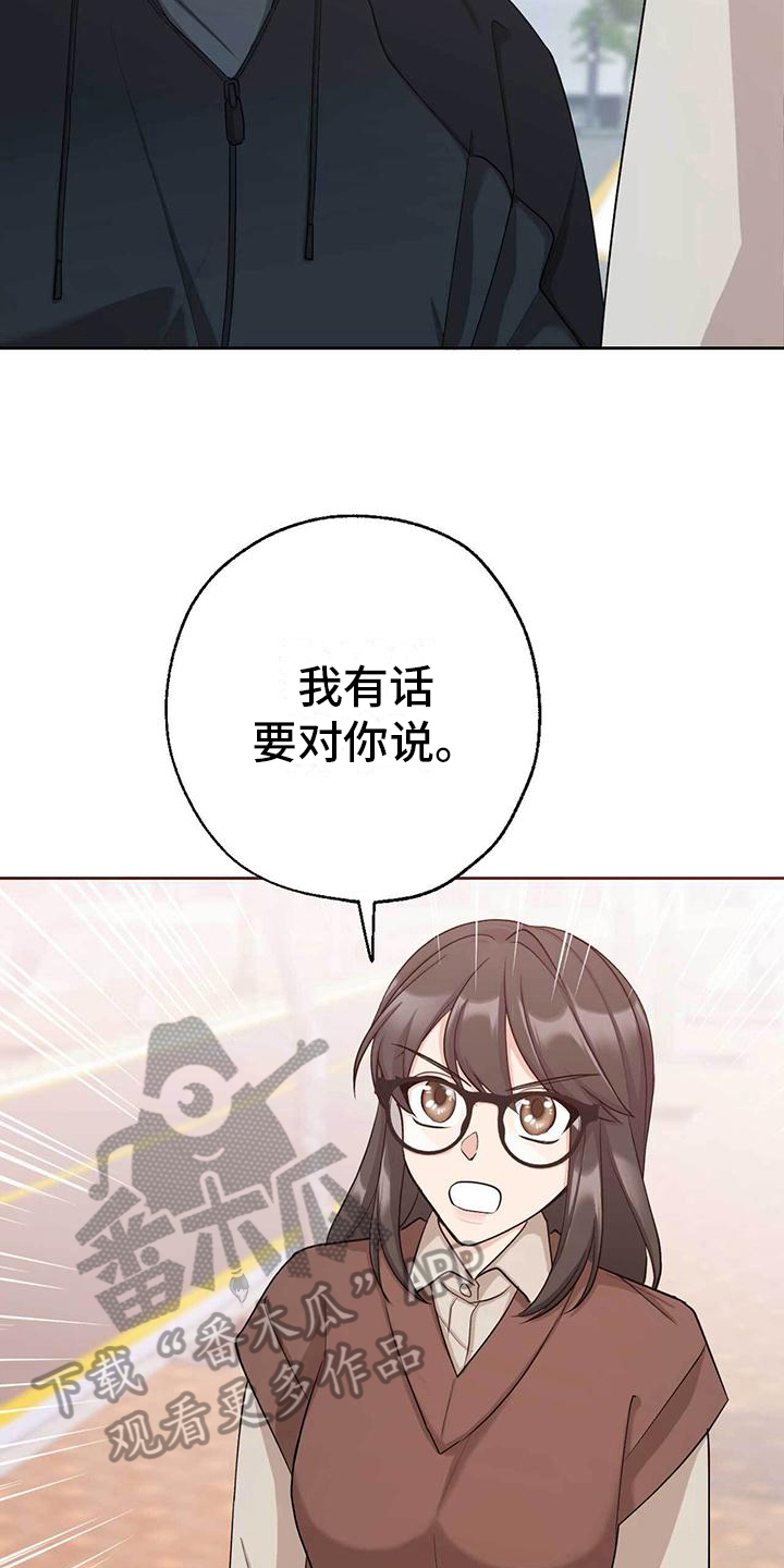 明星合挂历斗转星移漫画,第10话2图