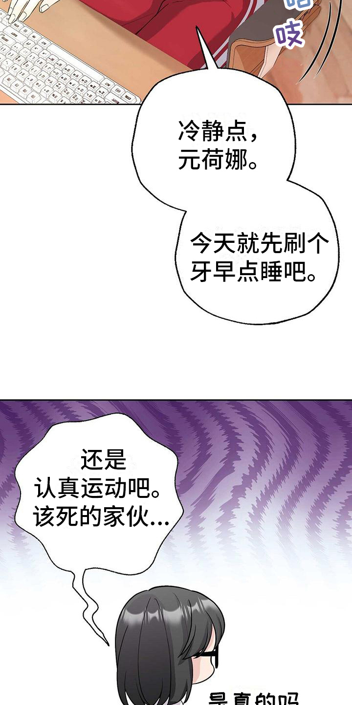 明星合影图片漫画,第3话2图