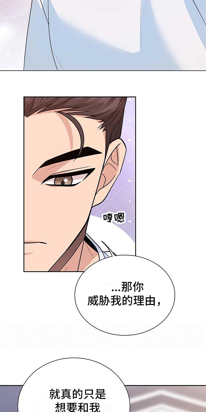 kpl明星合同漫画,第19话2图