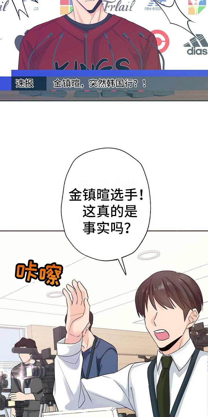 明星合同是自己签名吗漫画,第4话2图