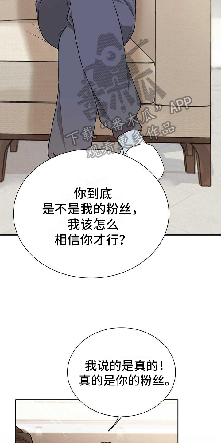 kpl明星合同漫画,第19话2图