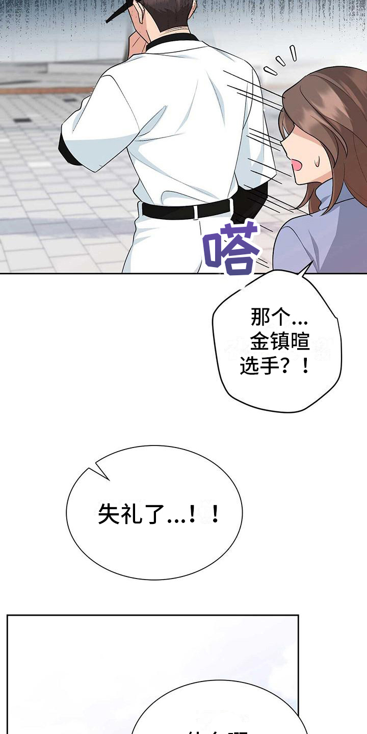 明星合同签约多久违约最高要赔偿多少漫画,第15话1图