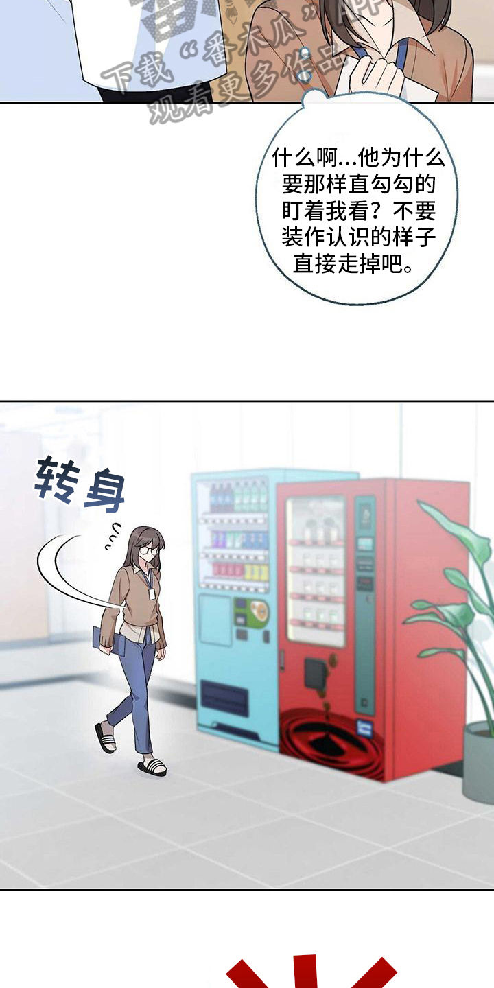 无畏明星合同漫画,第17话2图