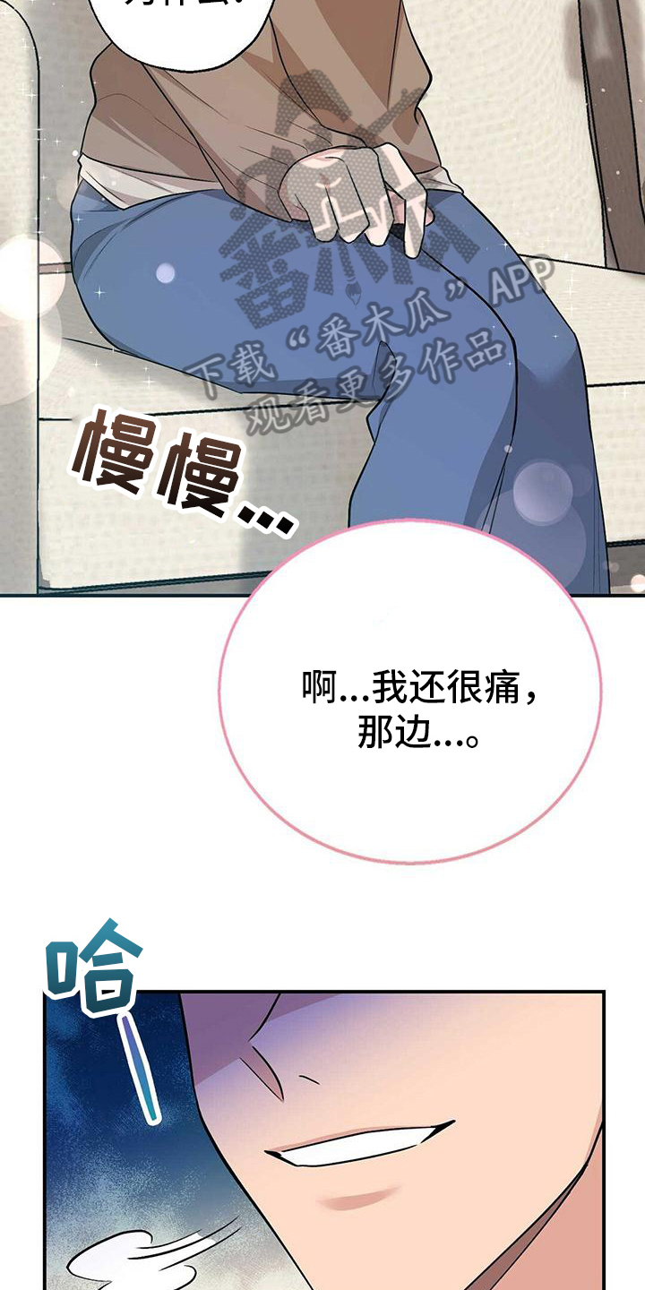 明星合影照片图片大全漫画,第20话1图