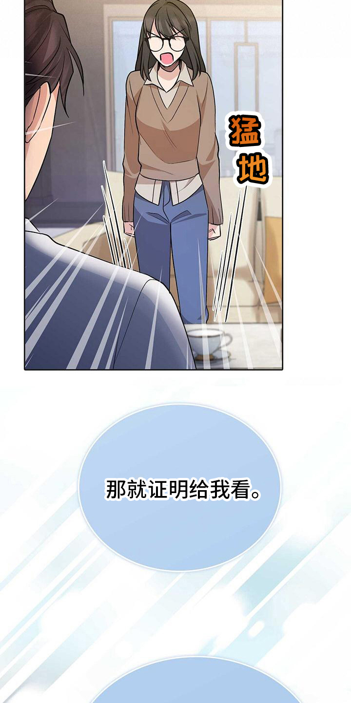 明星合拍漫画,第19话1图