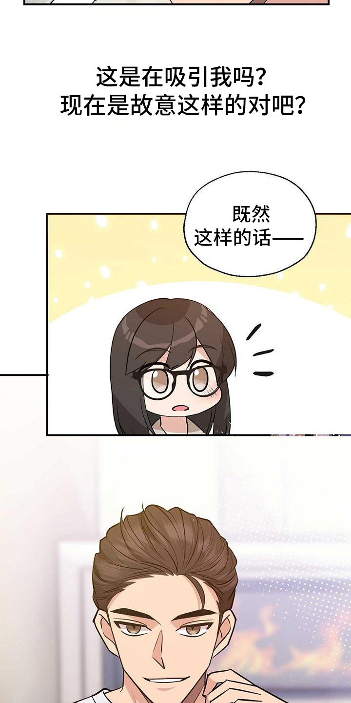 明星合影照片图片大全漫画,第20话2图