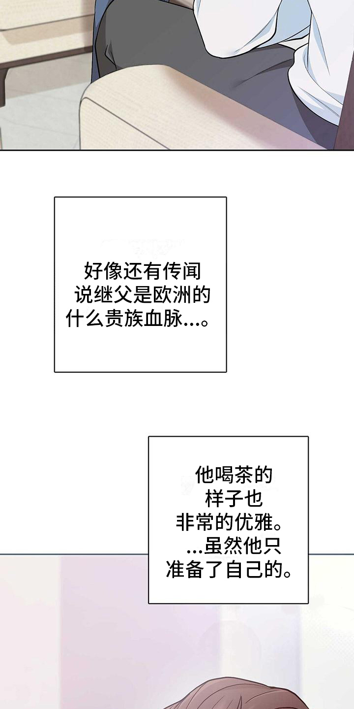 明星合同漫画,第18话2图