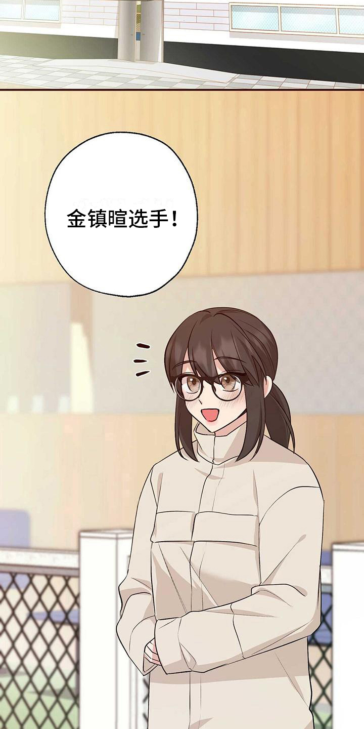 明星合照图片素材漫画,第23话2图