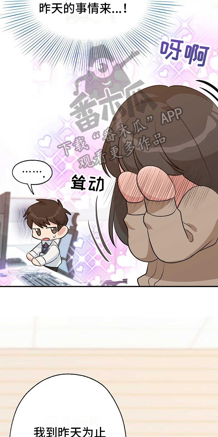 明星合同到期会怎么样漫画,第22话2图