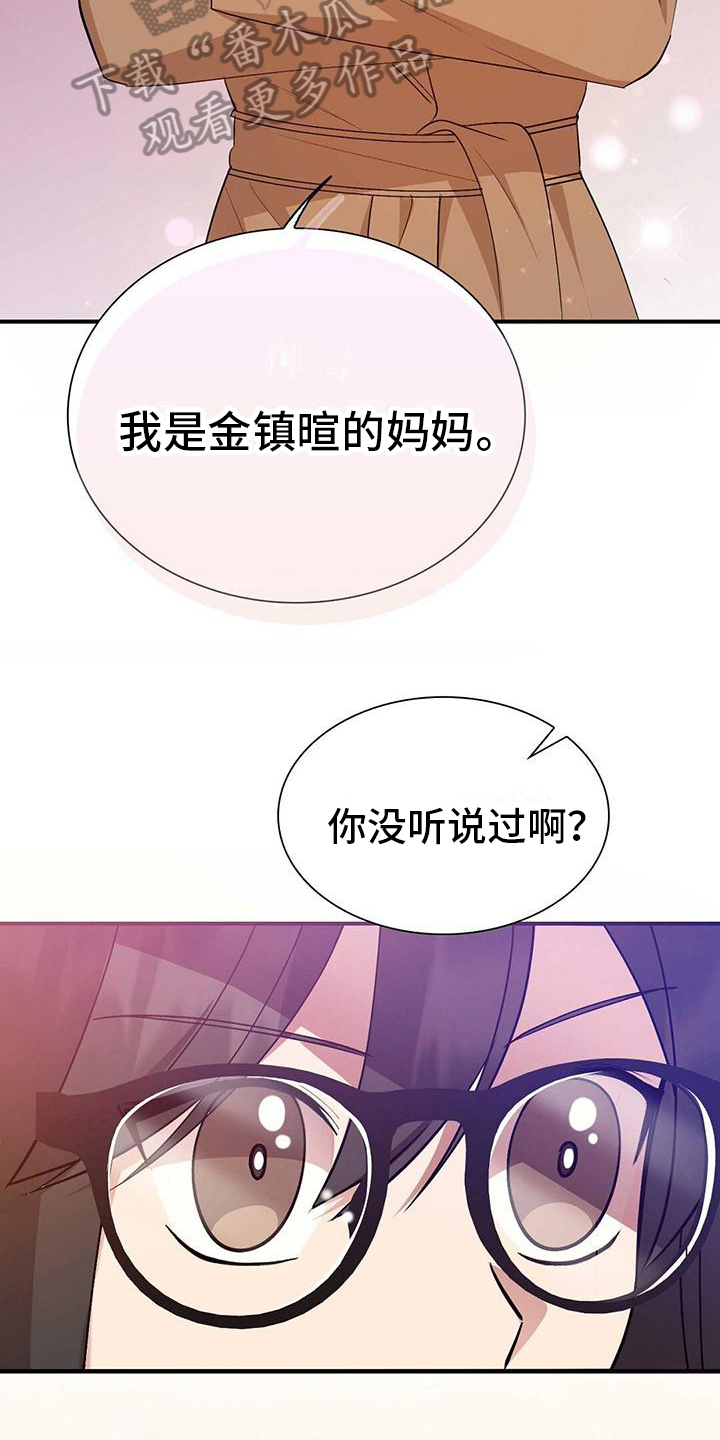 明星合作协议漫画,第27话2图