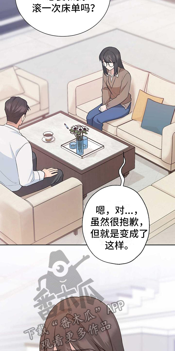 kpl明星合同漫画,第19话1图