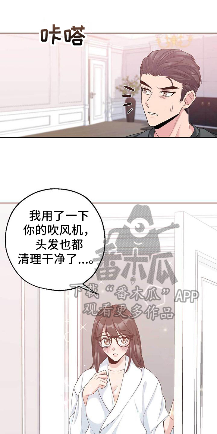 明星合照图漫画,第12话1图