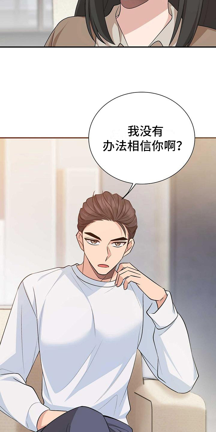 kpl明星合同漫画,第19话1图