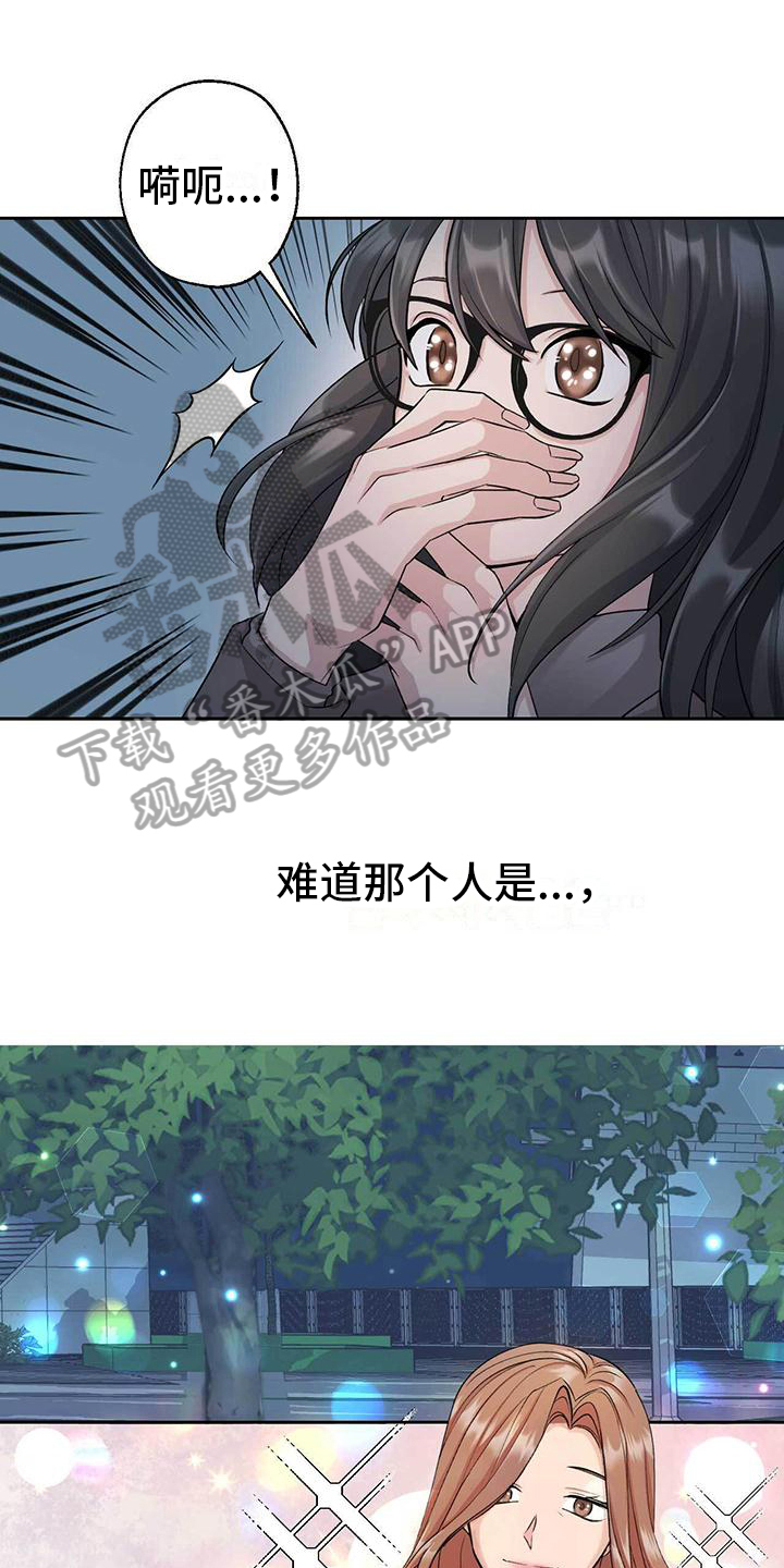 明星合影p图漫画,第9话1图