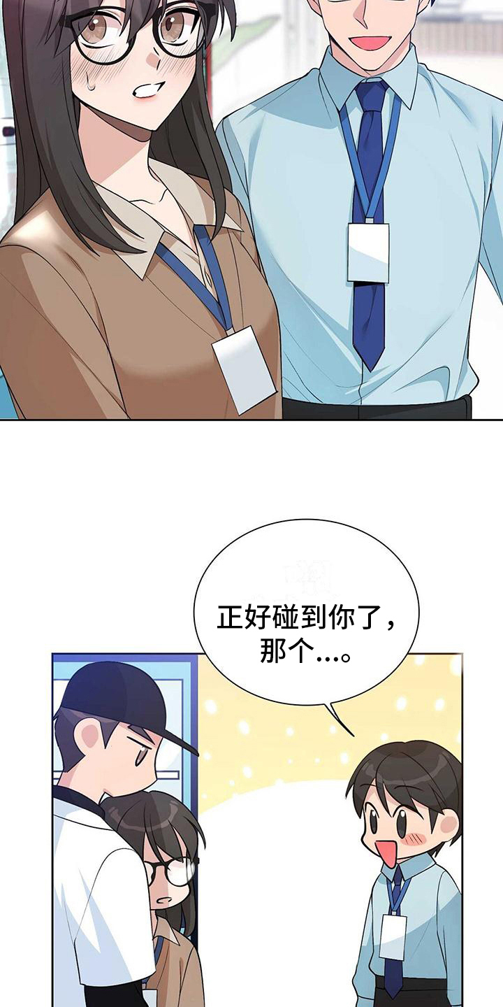 明星合同范本模板漫画,第17话1图