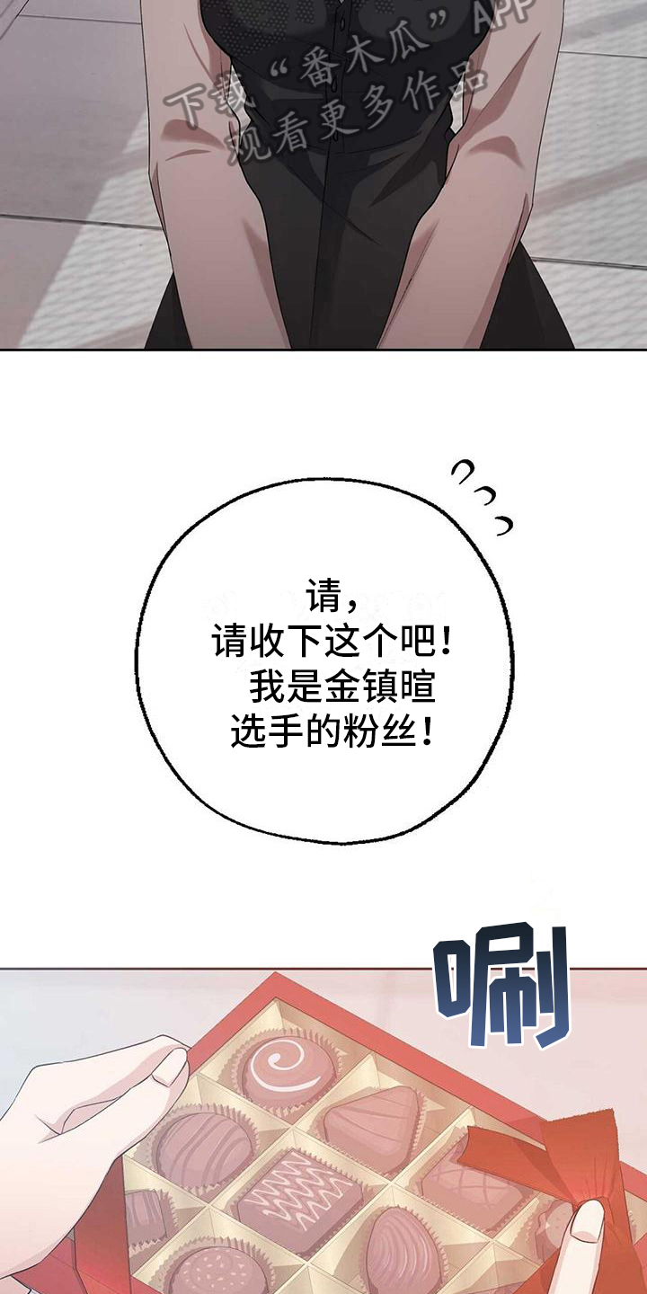 明星合同搞笑文案漫画,第7话2图