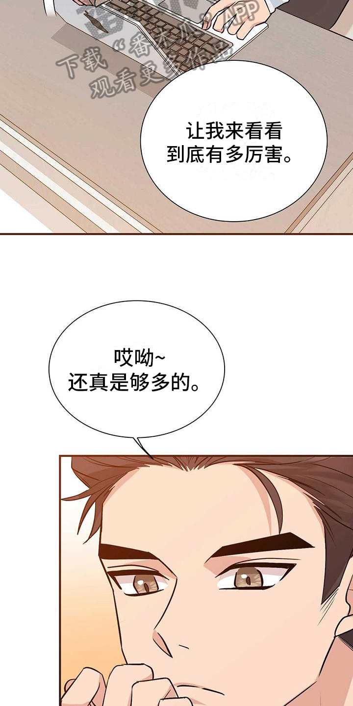 明星合拍的模板漫画,第24话1图