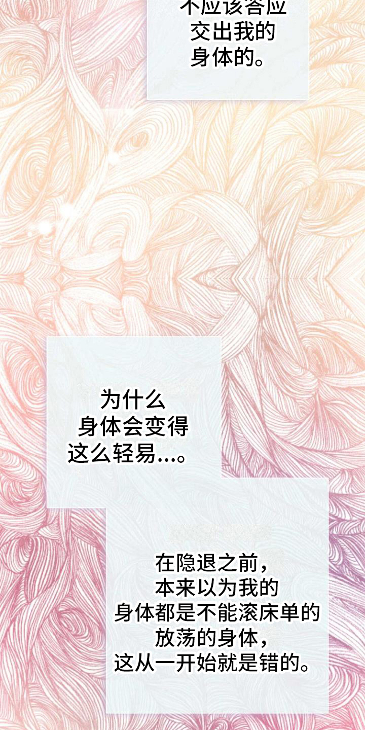 明星合照图片素材漫画,第23话1图