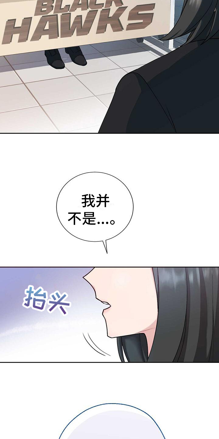 明星合同漫画,第1话2图