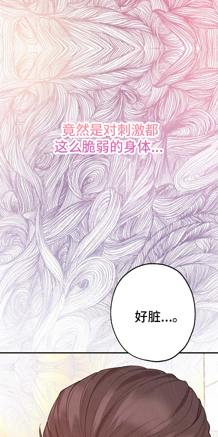 明星合照图片素材漫画,第23话2图