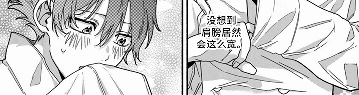 谎言与餐刀漫画,第11话2图