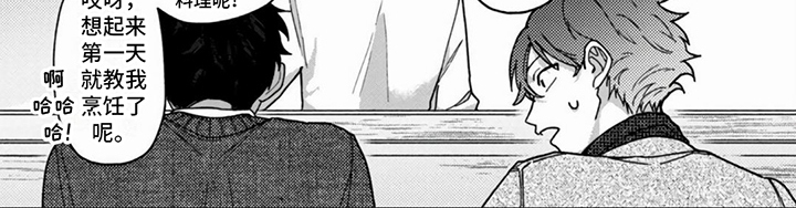 谎言与餐刀漫画,第2话2图