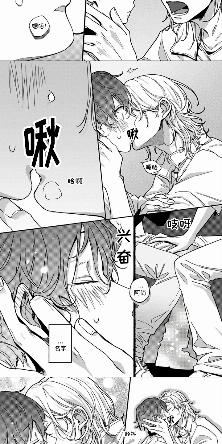 谎言与餐刀漫画,第7话1图