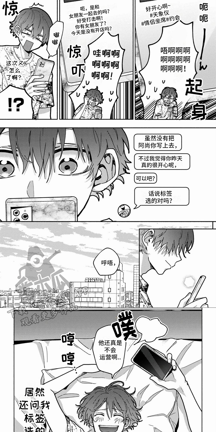 谎言与餐刀漫画,第11话1图