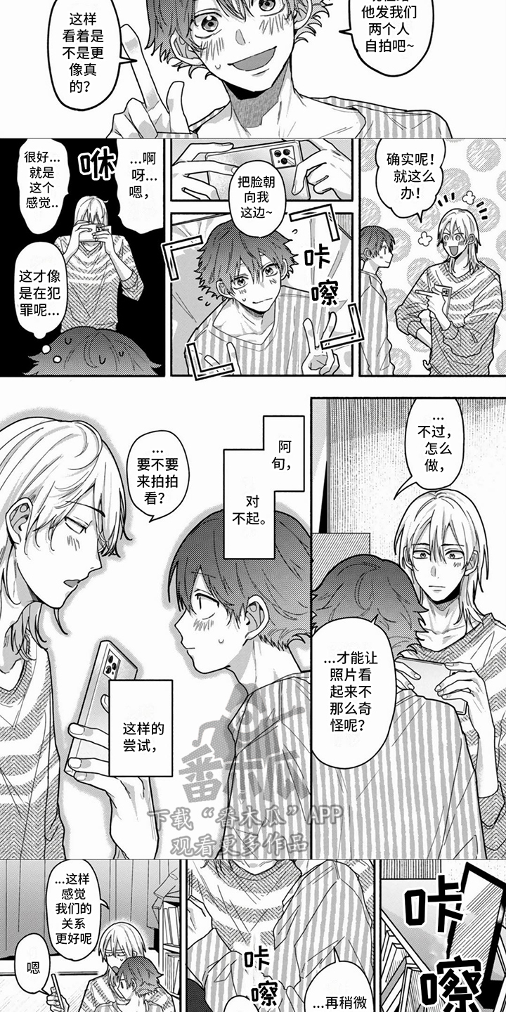 谎言与餐刀漫画,第13话1图