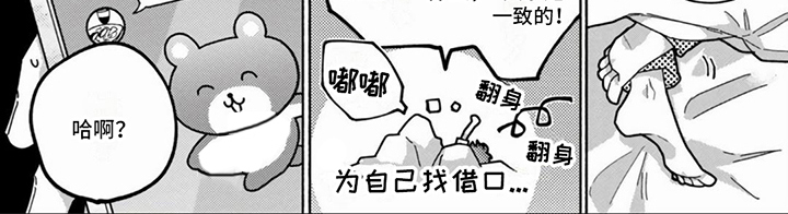 谎言与餐刀漫画,第10话2图