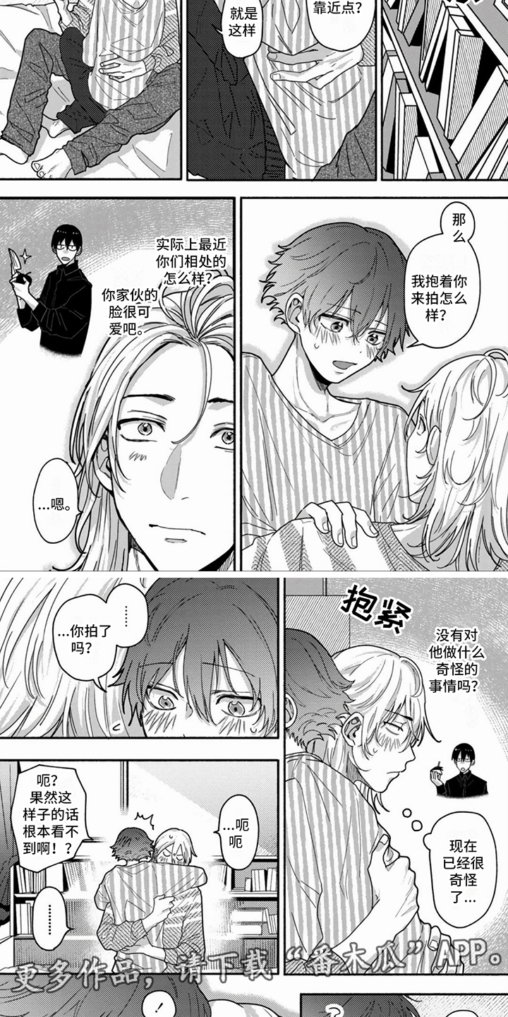 谎言与餐刀漫画,第13话2图
