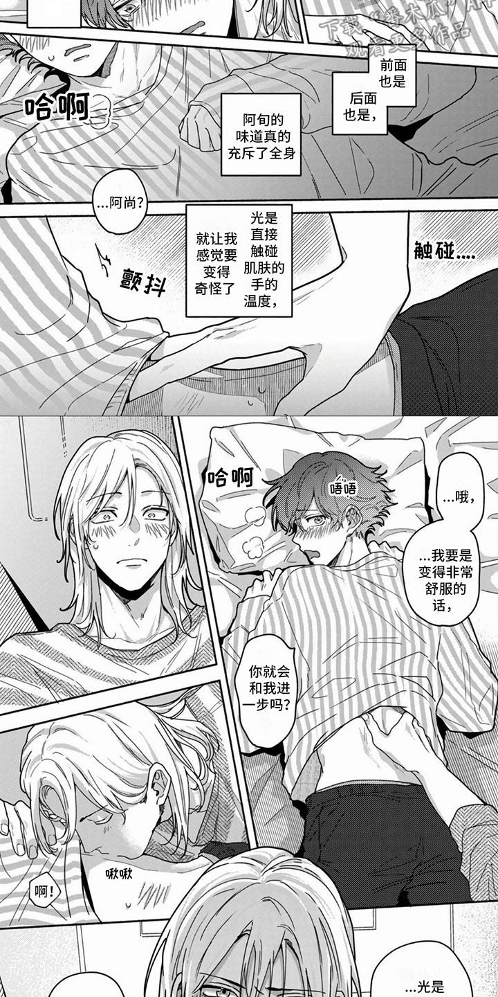 谎言与餐刀漫画,第13话1图