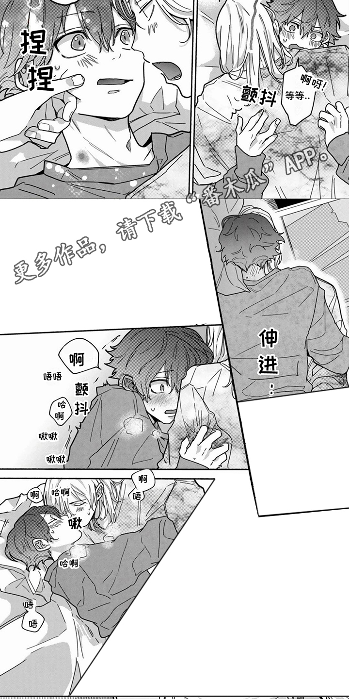 谎言与餐刀漫画,第17话1图