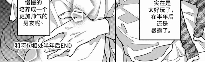 谎言与餐刀漫画,第18话1图
