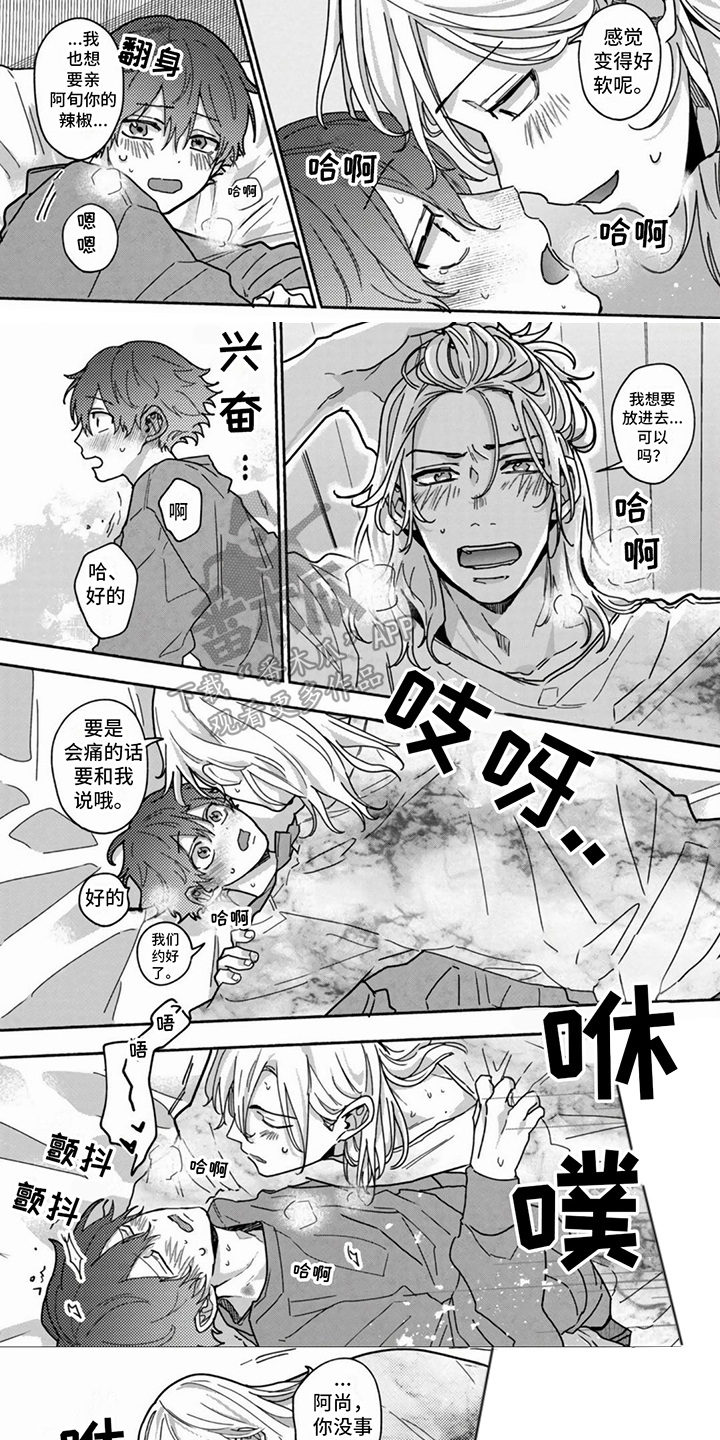谎言与餐刀漫画,第17话2图