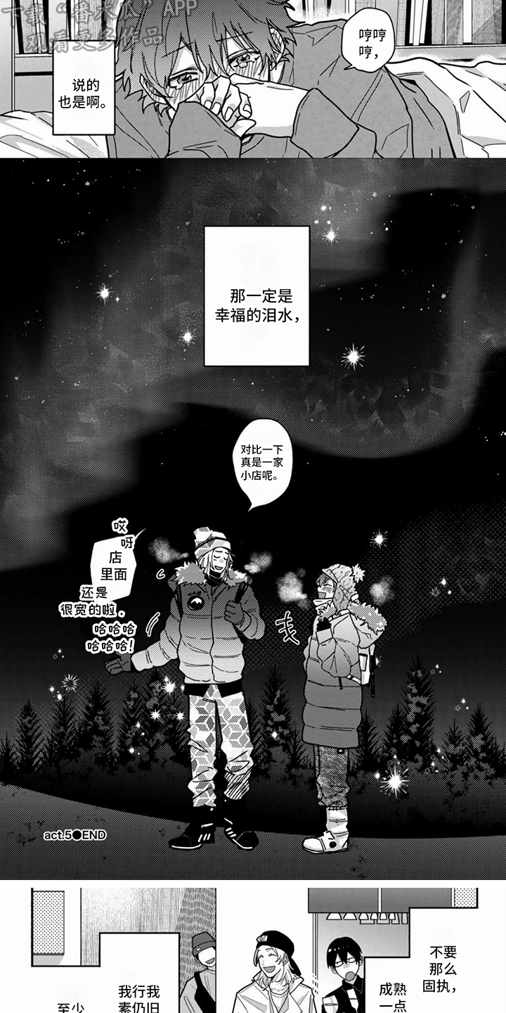 谎言与餐刀漫画,第18话2图