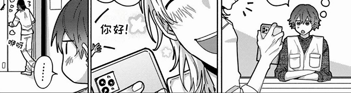 谎言与餐刀漫画,第9话2图