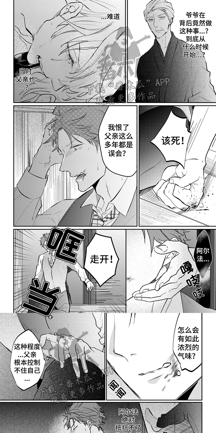 新的家庭成员文案漫画,第22话1图