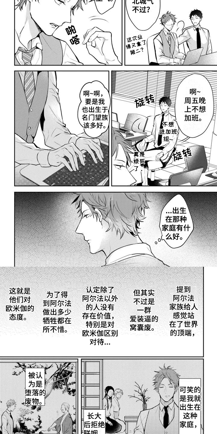 新的家电清洗机不出水漫画,第1话2图