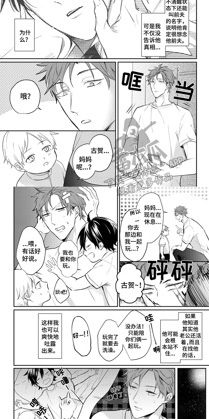 新的家具会致癌吗漫画,第14话2图